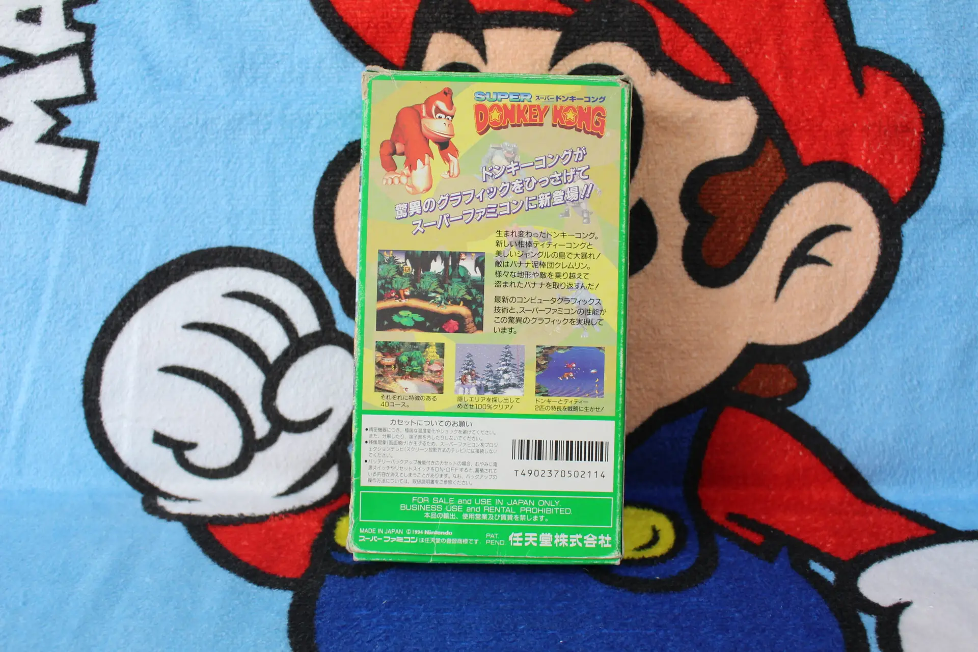 Donkey Kong Japan in OVP – Bild 2